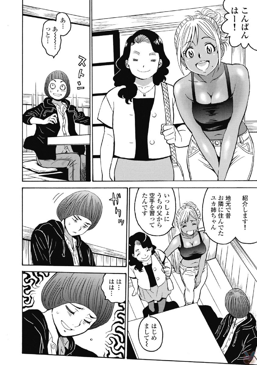 Hagure Idol Jigokuhen Chap 38 - Next Chap 39