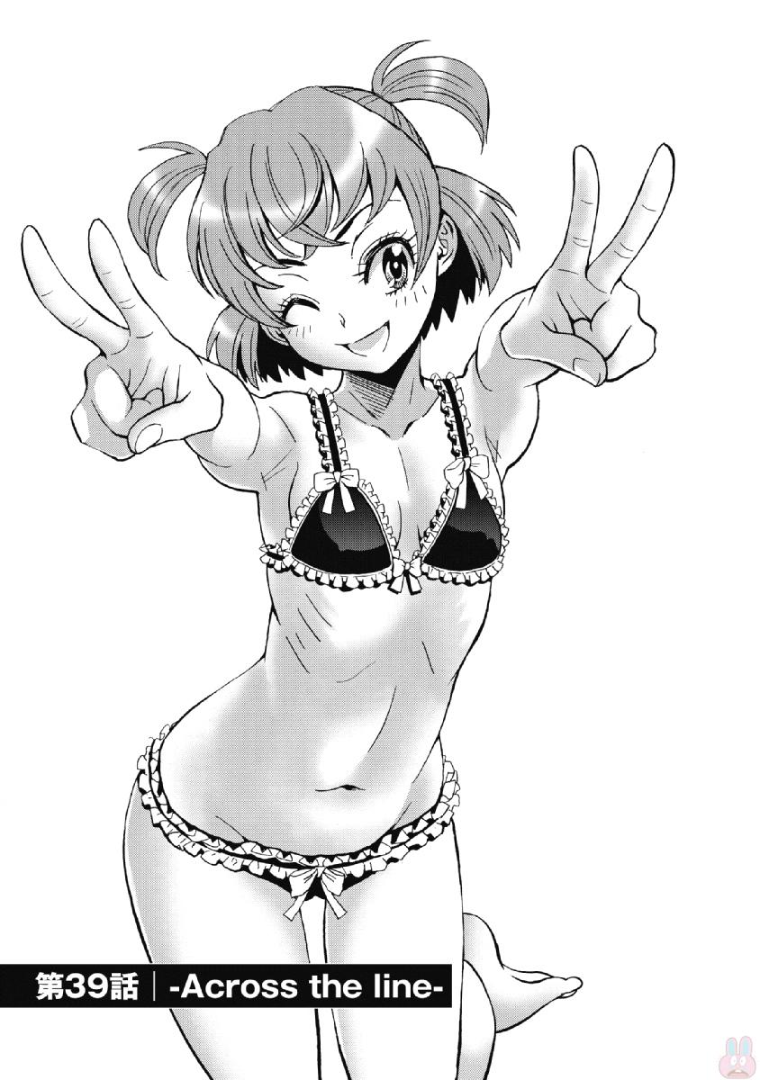 Hagure Idol Jigokuhen Chap 39 - Next Chap 40