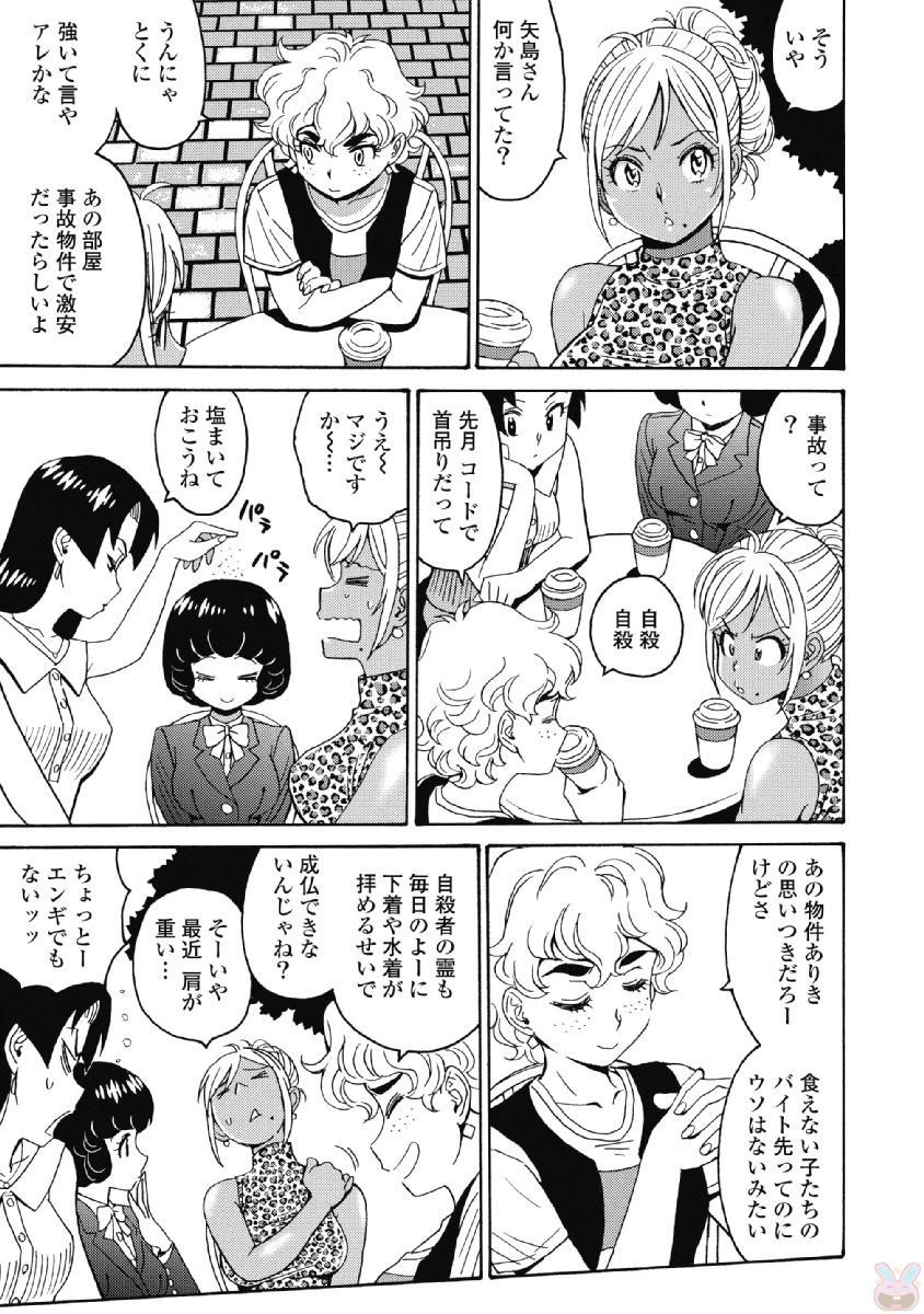 Hagure Idol Jigokuhen Chap 39 - Next Chap 40