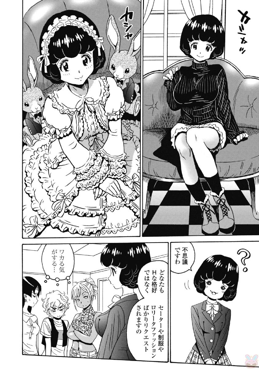 Hagure Idol Jigokuhen Chap 39 - Next Chap 40