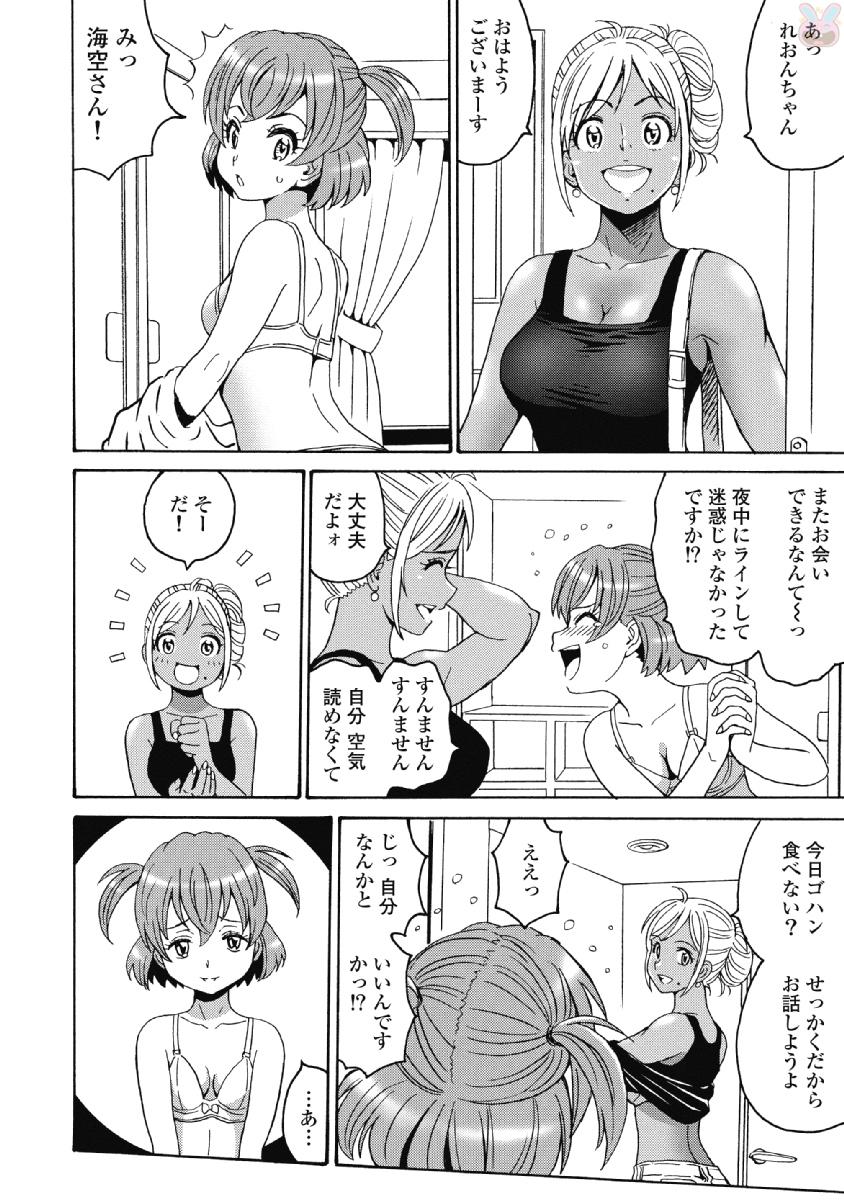 Hagure Idol Jigokuhen Chap 39 - Next Chap 40