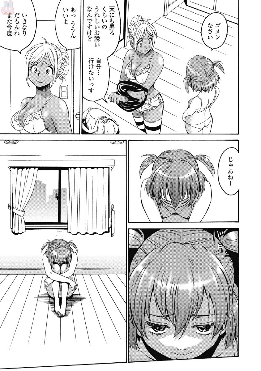 Hagure Idol Jigokuhen Chap 39 - Next Chap 40