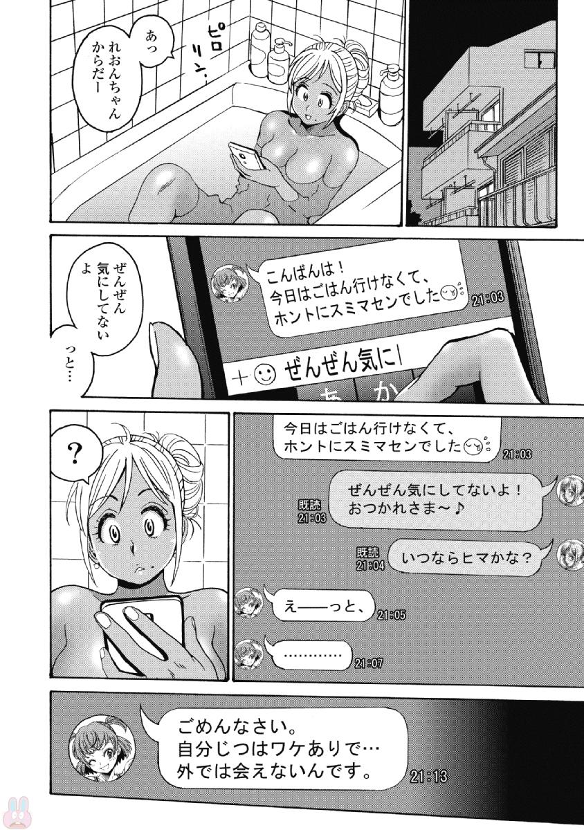 Hagure Idol Jigokuhen Chap 39 - Next Chap 40