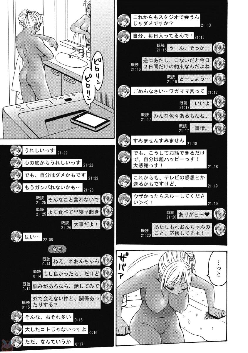 Hagure Idol Jigokuhen Chap 39 - Next Chap 40