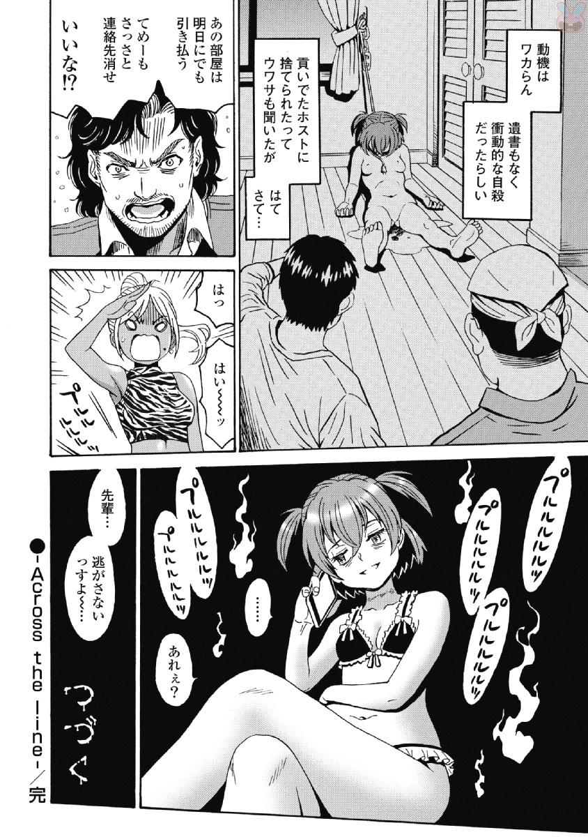 Hagure Idol Jigokuhen Chap 39 - Next Chap 40