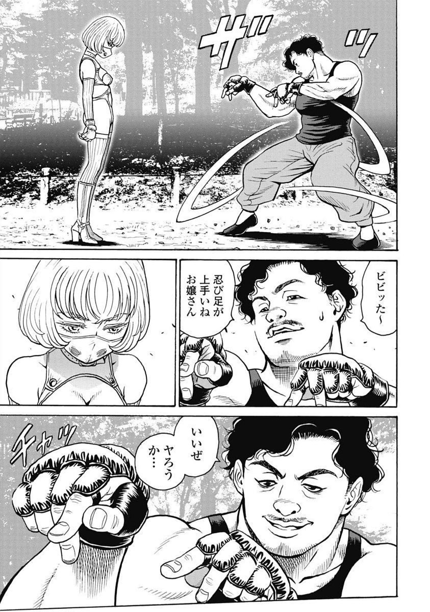 Hagure Idol Jigokuhen Chap 104 - Next Chap 105