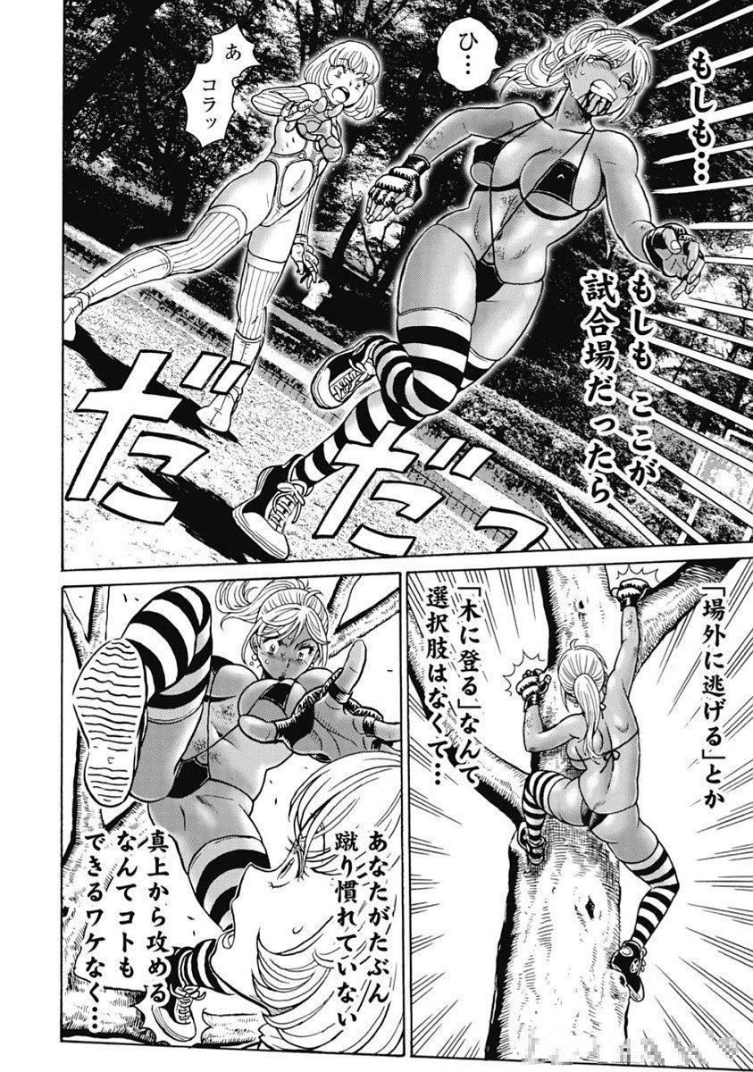 Hagure Idol Jigokuhen Chap 104 - Next Chap 105