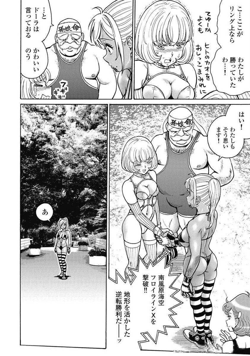 Hagure Idol Jigokuhen Chap 104 - Next Chap 105