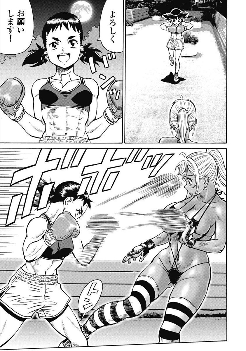 Hagure Idol Jigokuhen Chap 104 - Next Chap 105