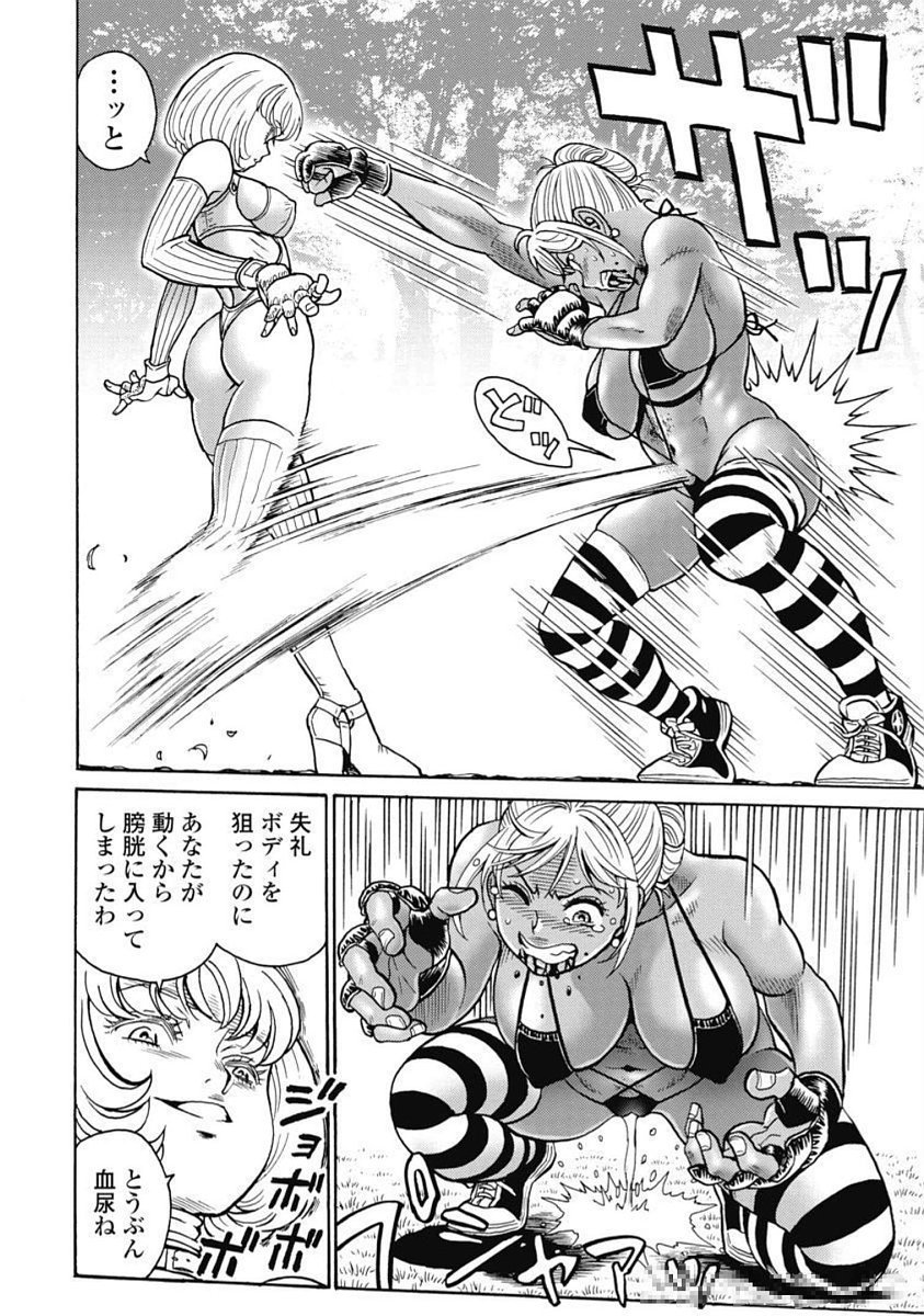 Hagure Idol Jigokuhen Chap 104 - Next Chap 105