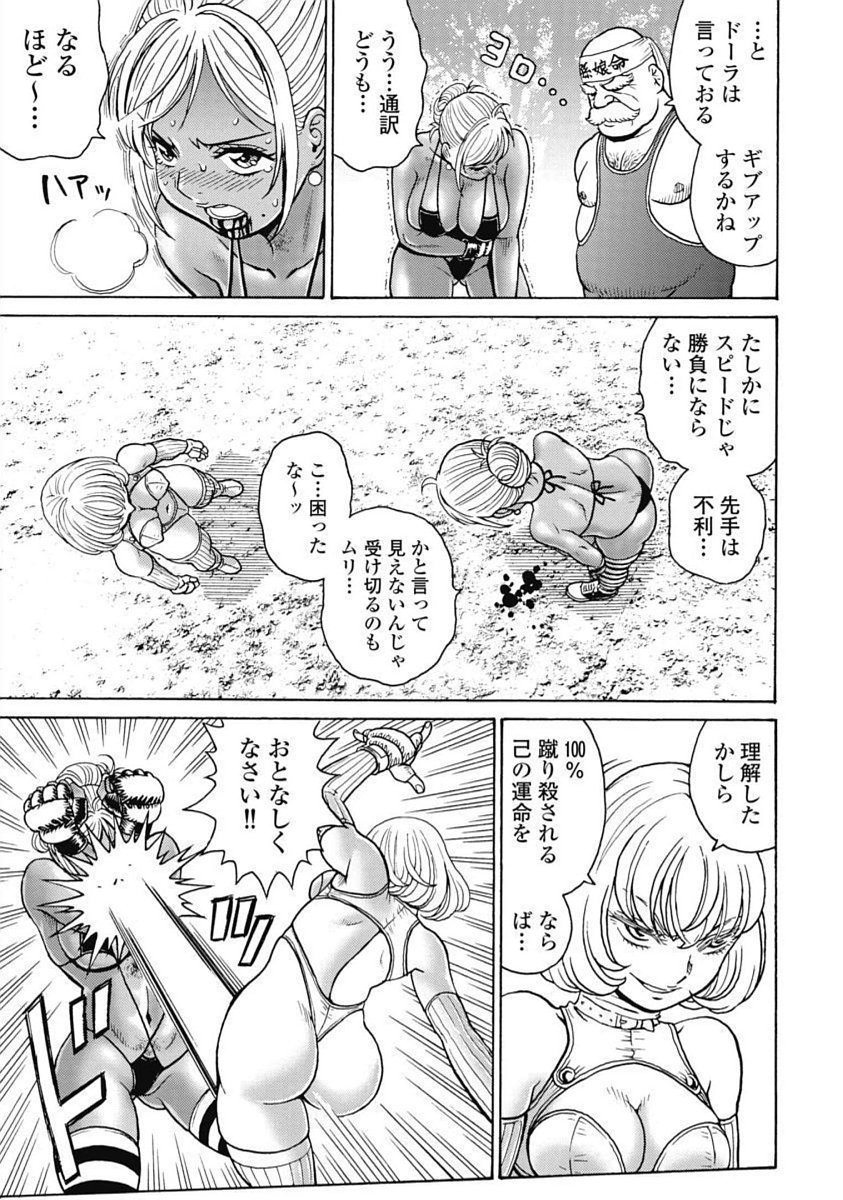 Hagure Idol Jigokuhen Chap 104 - Next Chap 105