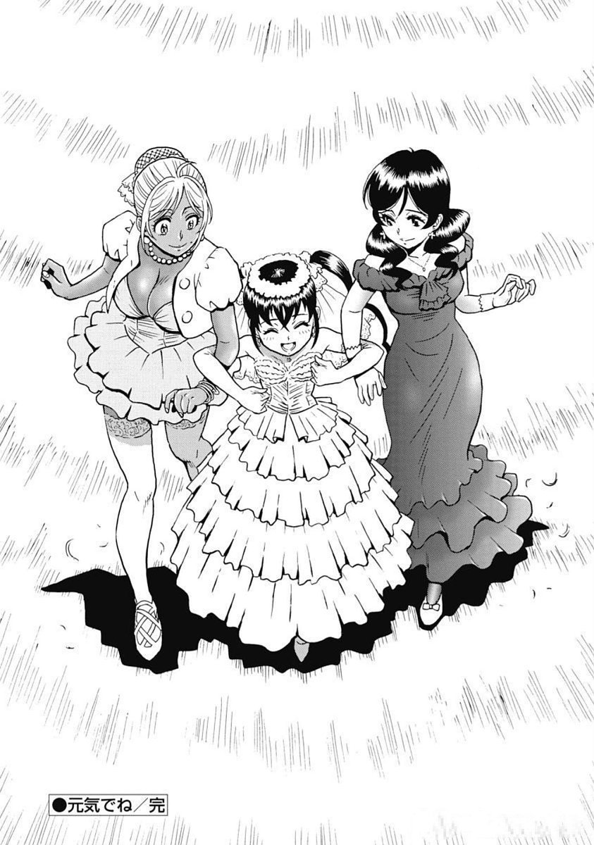 Hagure Idol Jigokuhen Chap 104 - Next Chap 105