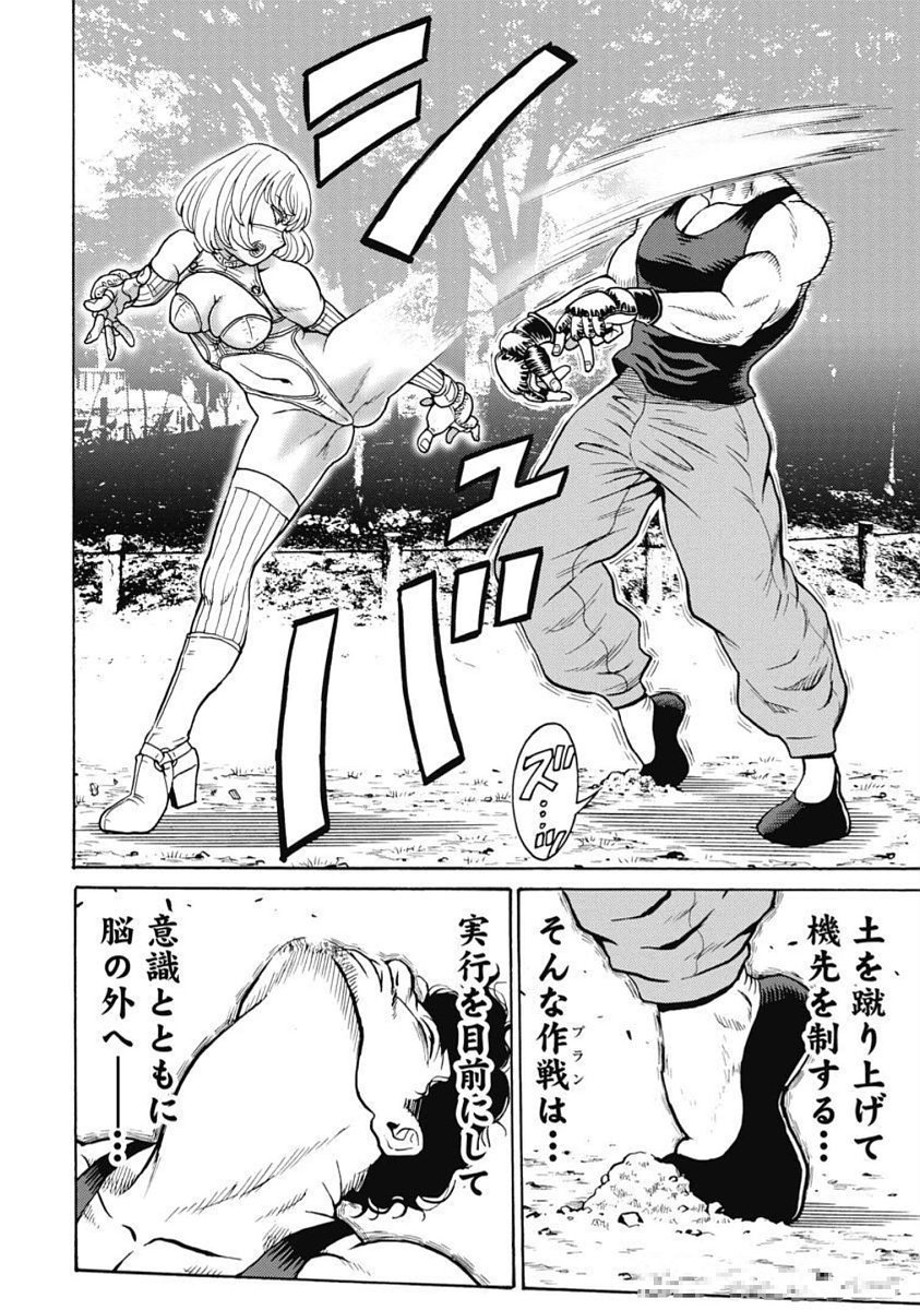 Hagure Idol Jigokuhen Chap 104 - Next Chap 105