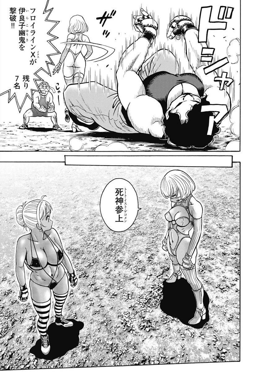 Hagure Idol Jigokuhen Chap 104 - Next Chap 105