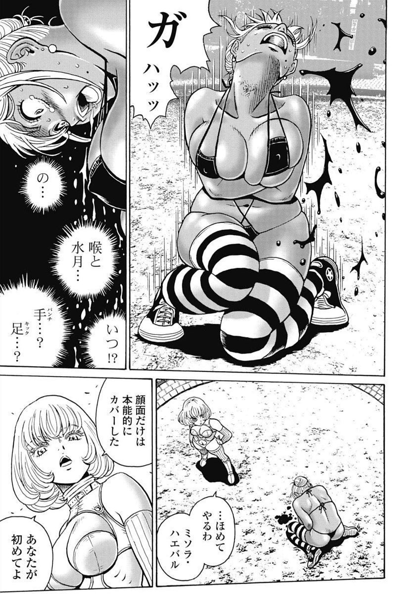 Hagure Idol Jigokuhen Chap 104 - Next Chap 105