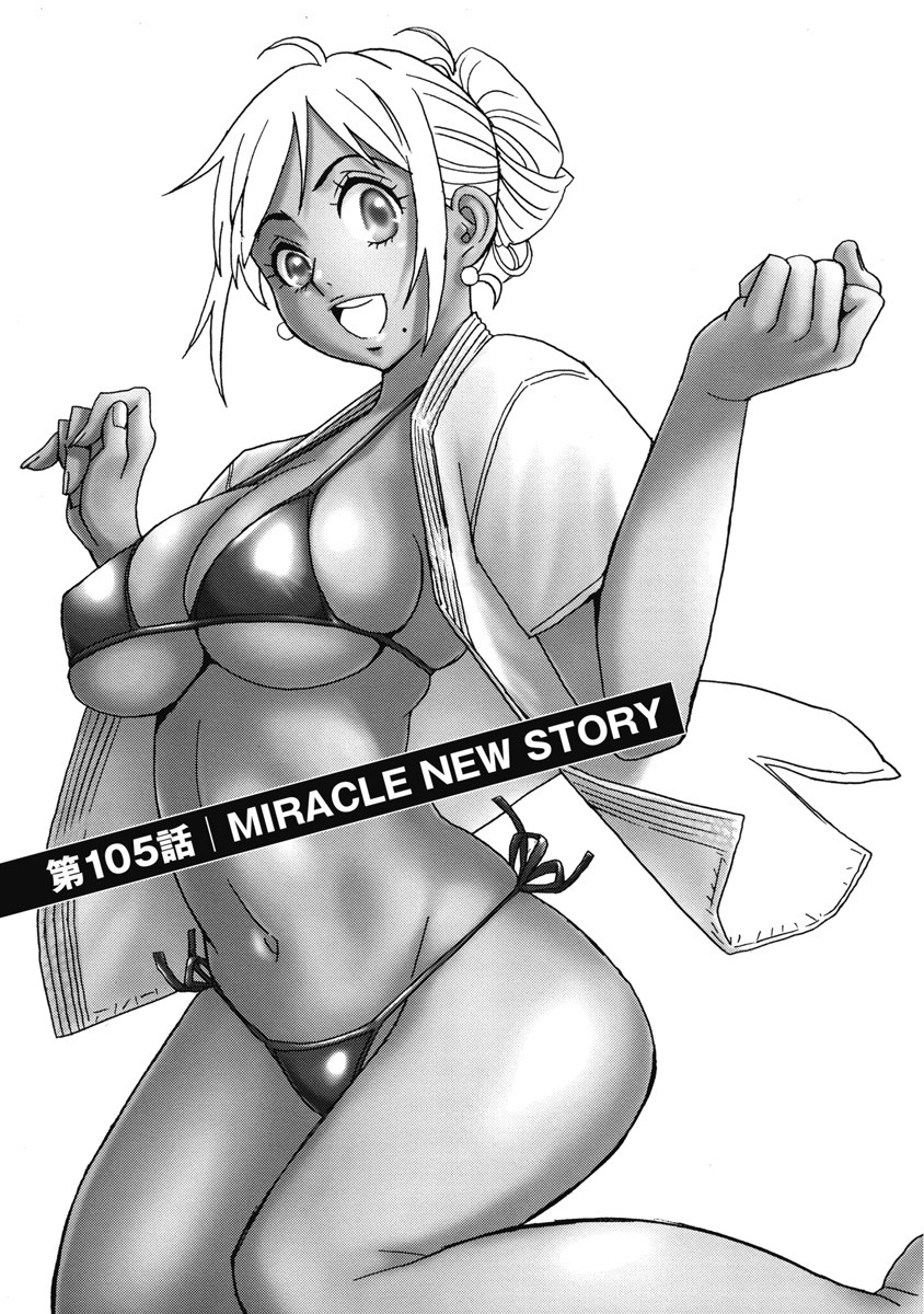 Hagure Idol Jigokuhen Chap 105 - Next Chap 106