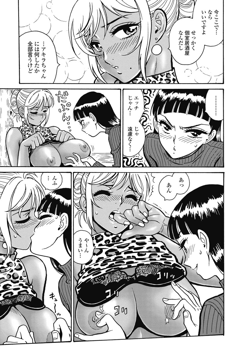 Hagure Idol Jigokuhen Chap 105 - Next Chap 106