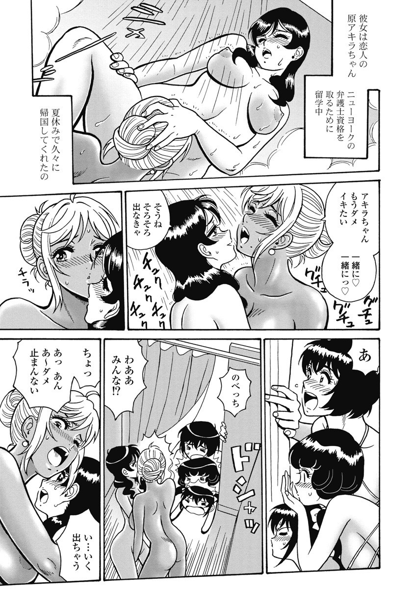 Hagure Idol Jigokuhen Chap 105 - Next Chap 106