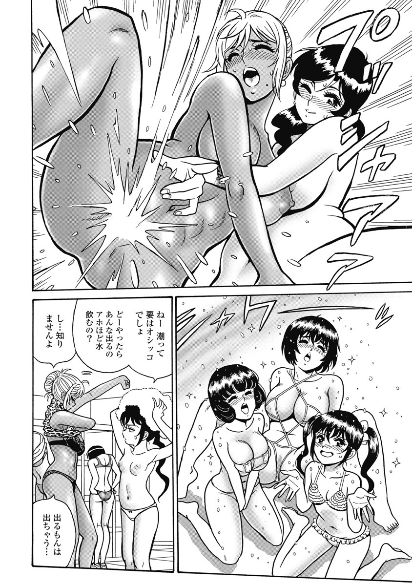 Hagure Idol Jigokuhen Chap 105 - Next Chap 106