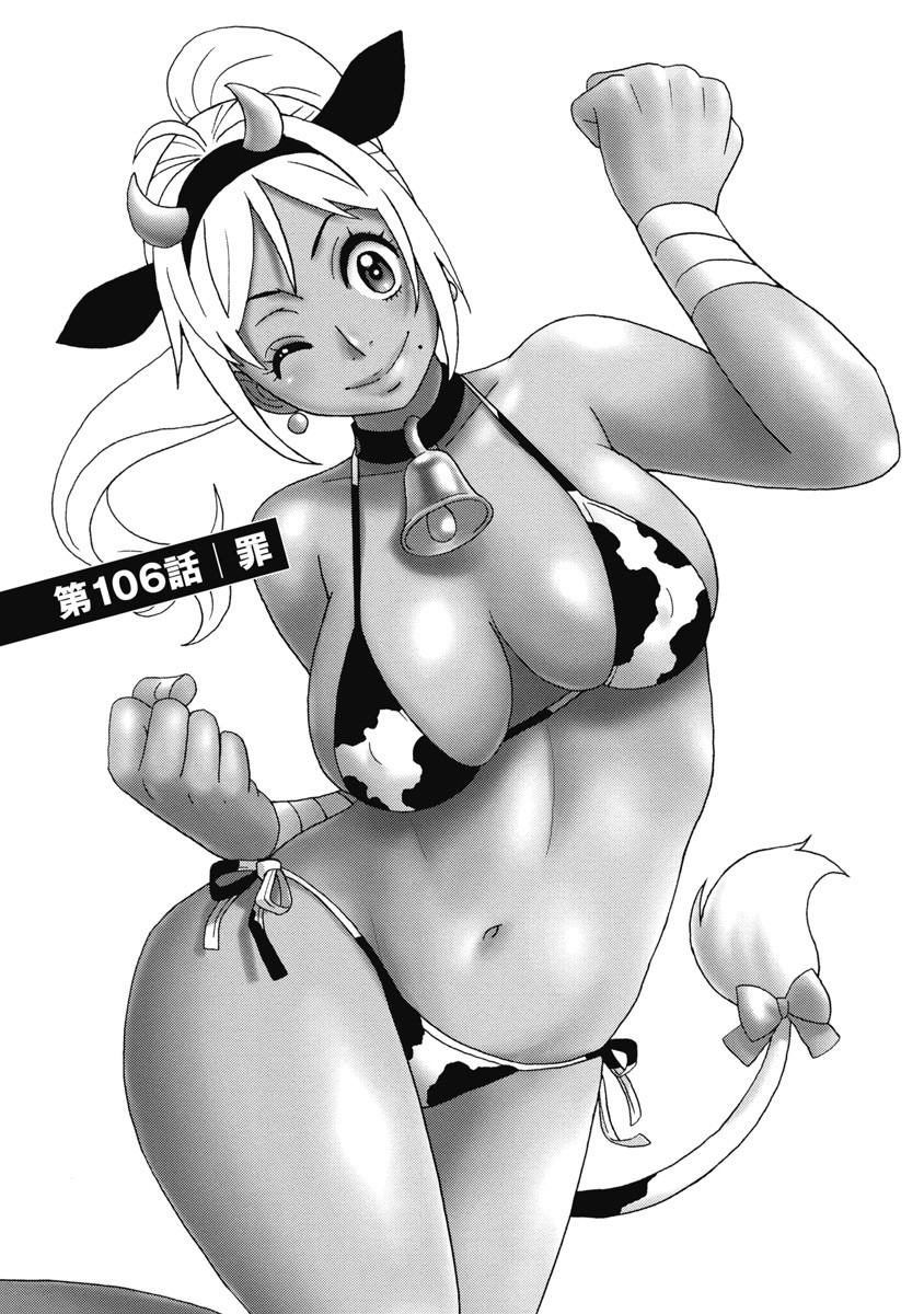 Hagure Idol Jigokuhen Chap 106 - Next Chap 107