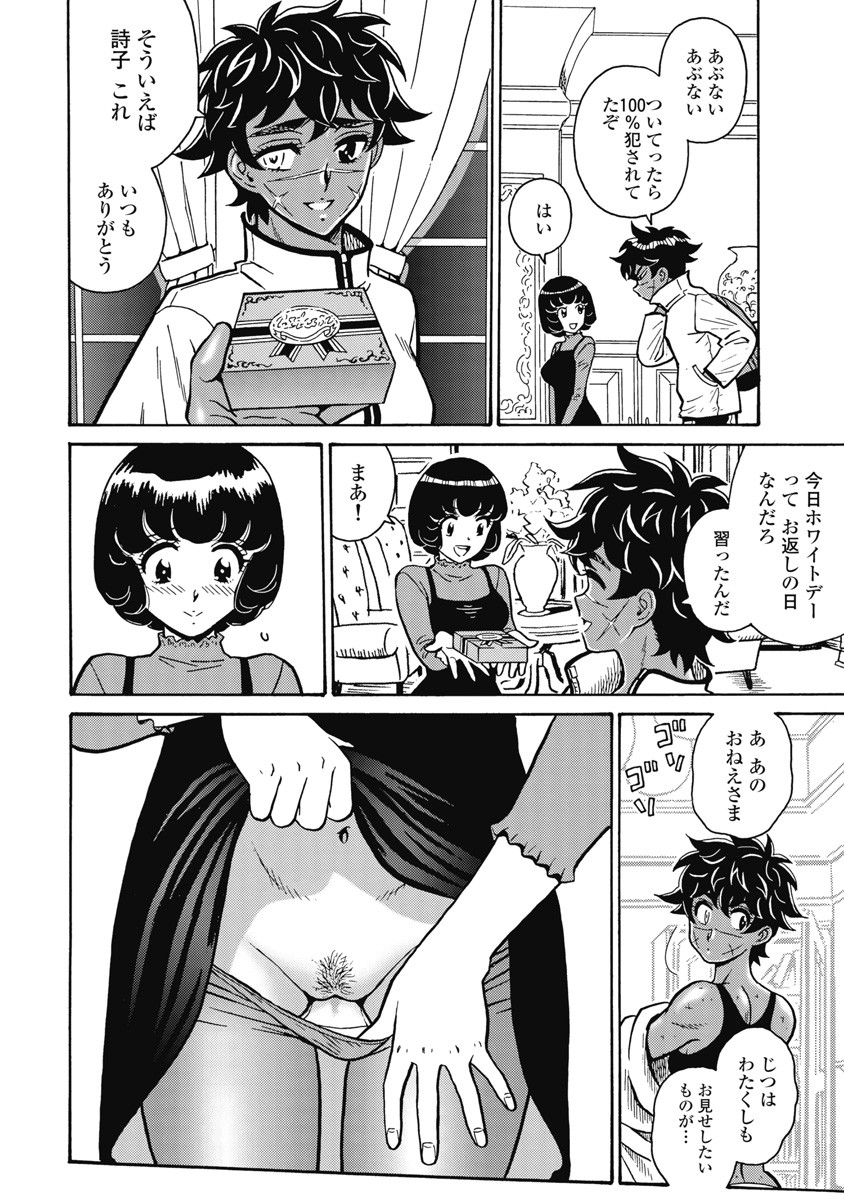 Hagure Idol Jigokuhen Chap 107 - Next Chap 108