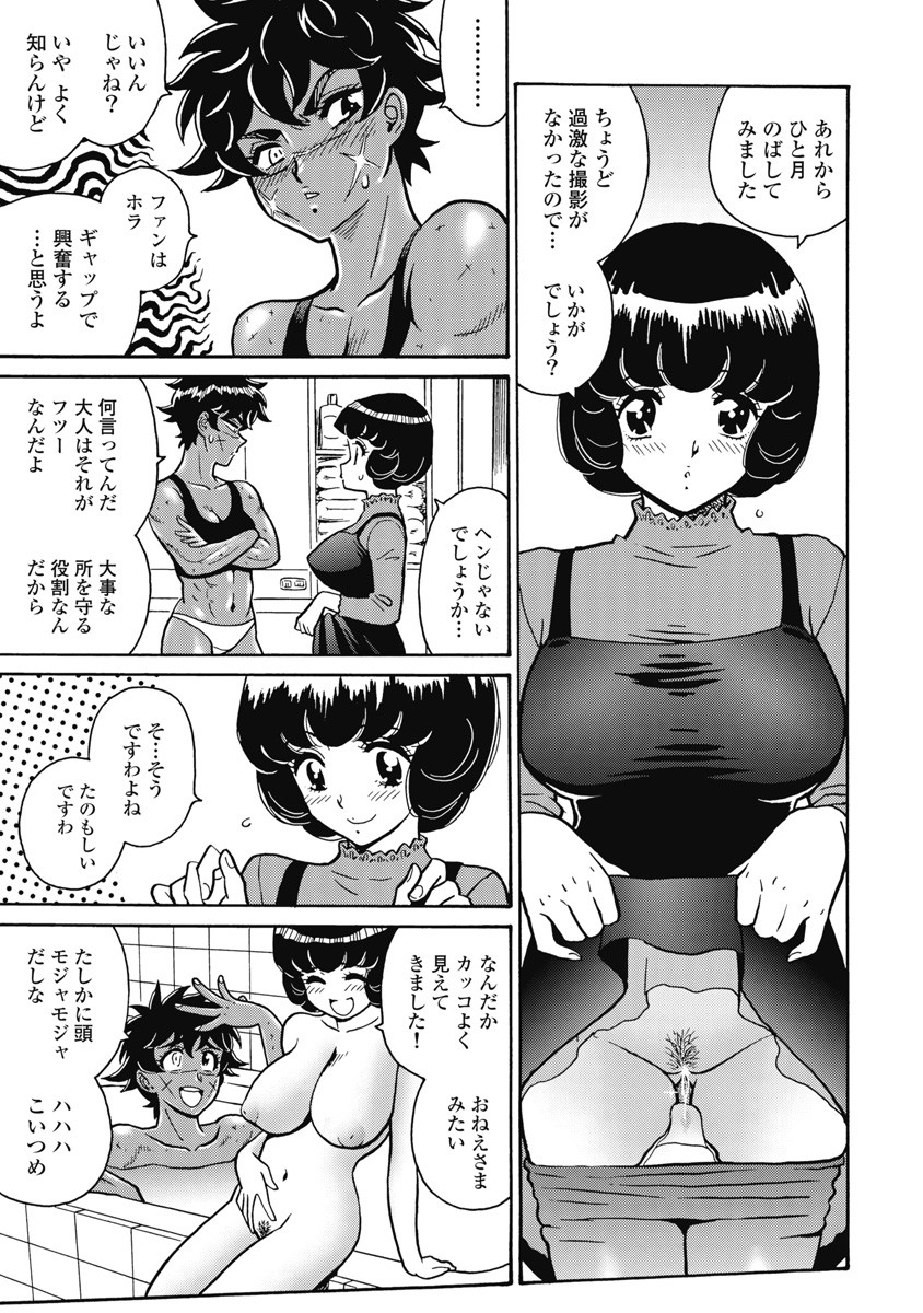 Hagure Idol Jigokuhen Chap 107 - Next Chap 108