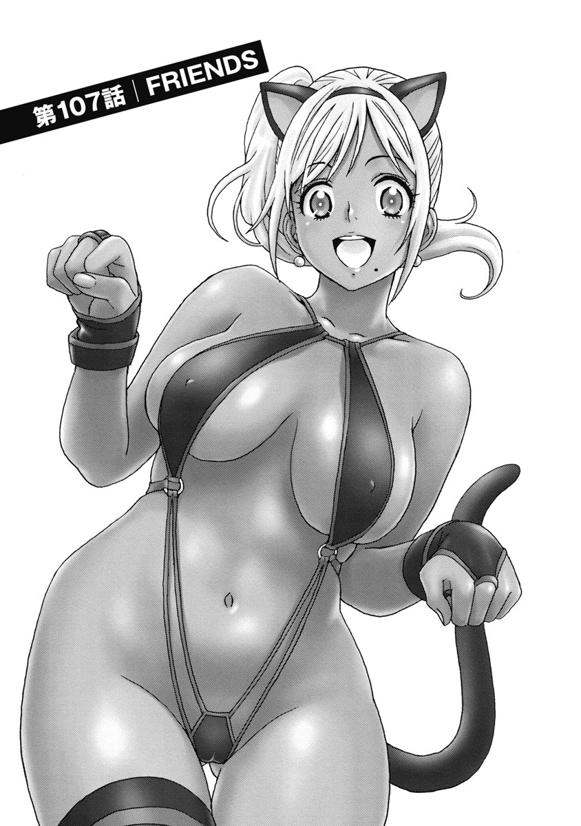 Hagure Idol Jigokuhen Chap 107 - Next Chap 108