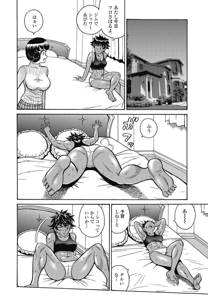 Hagure Idol Jigokuhen Chap 107 - Next Chap 108