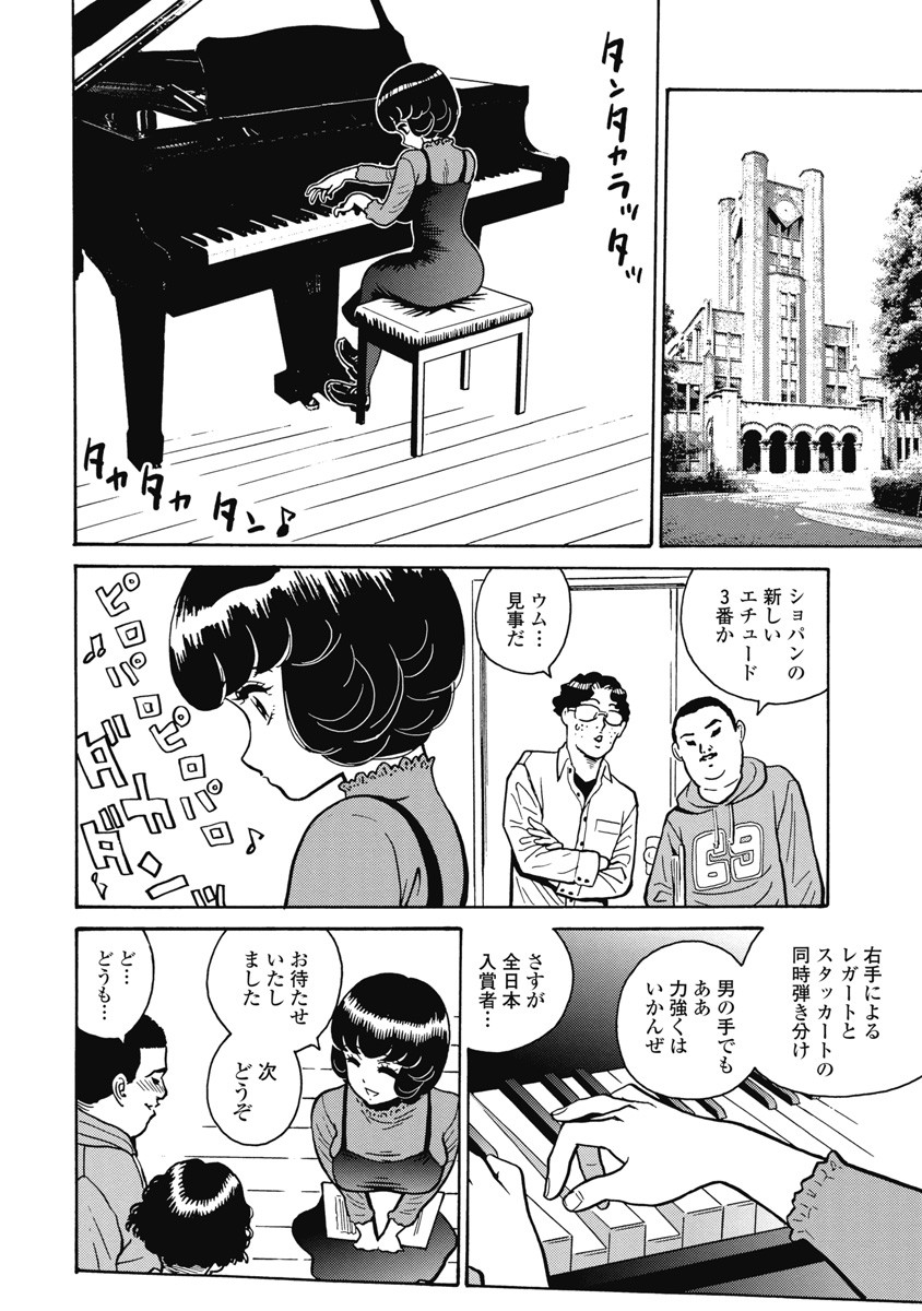 Hagure Idol Jigokuhen Chap 107 - Next Chap 108