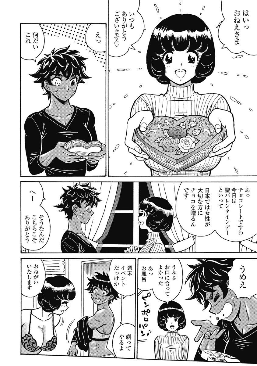Hagure Idol Jigokuhen Chap 107 - Next Chap 108