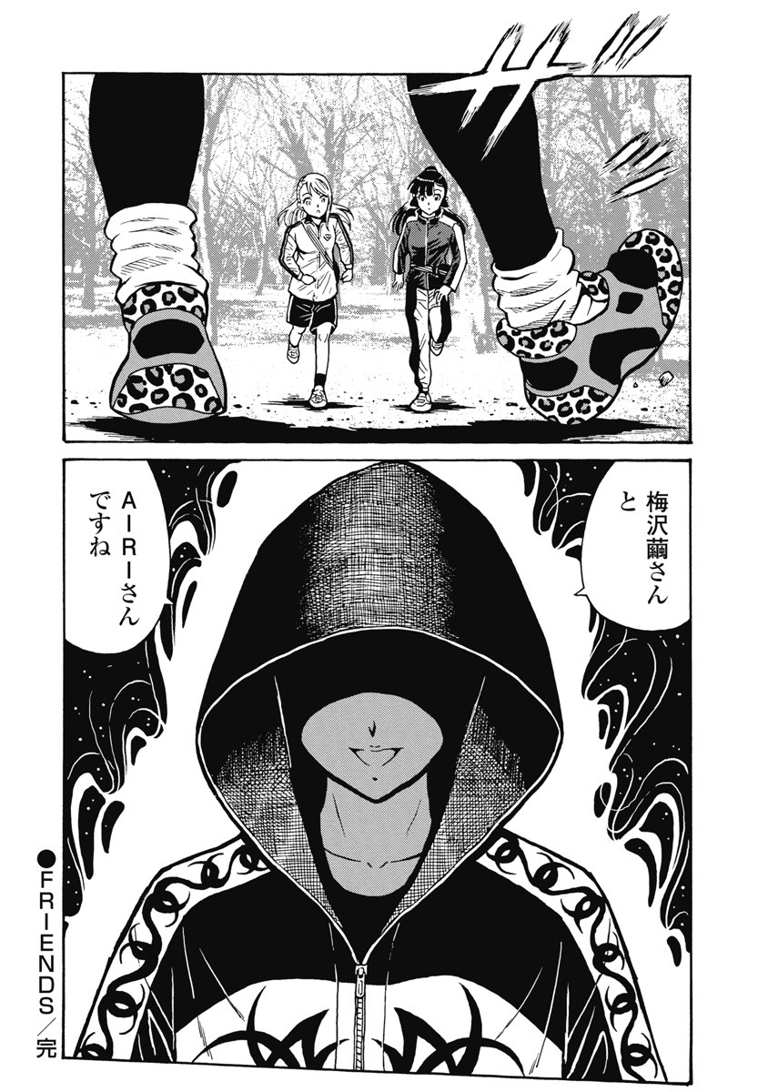 Hagure Idol Jigokuhen Chap 107 - Next Chap 108