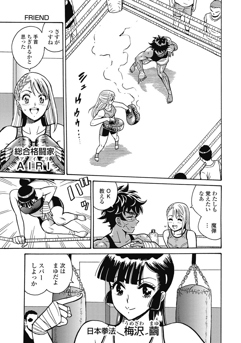 Hagure Idol Jigokuhen Chap 107 - Next Chap 108