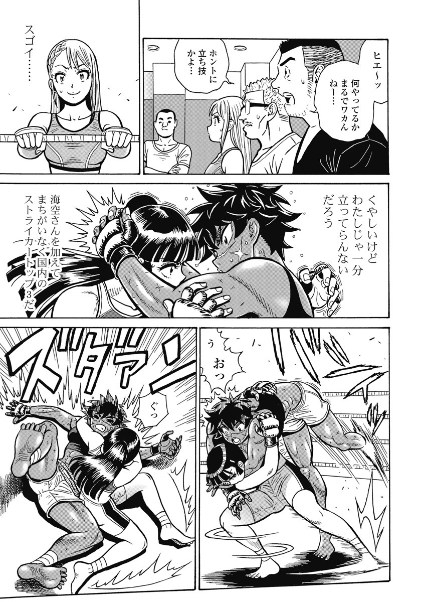 Hagure Idol Jigokuhen Chap 107 - Next Chap 108