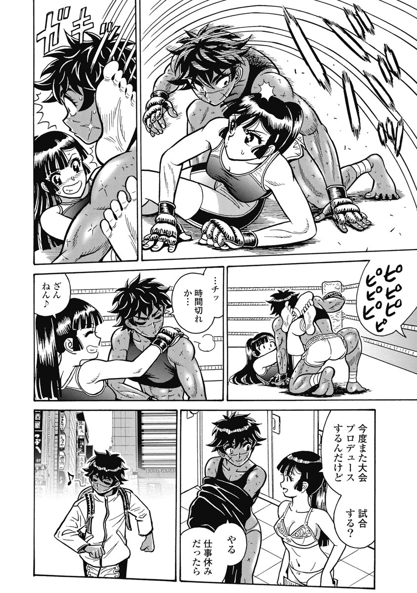 Hagure Idol Jigokuhen Chap 107 - Next Chap 108