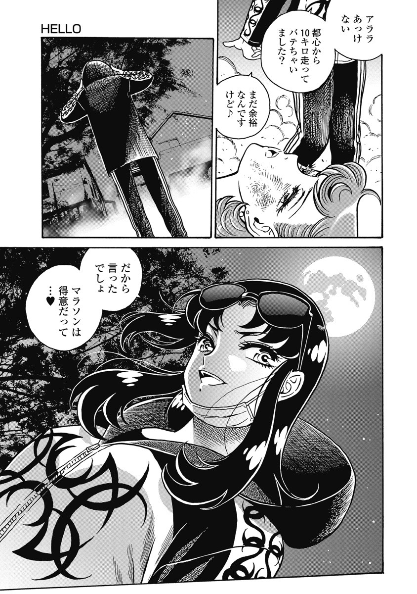 Hagure Idol Jigokuhen Chap 108 - Next Chap 109