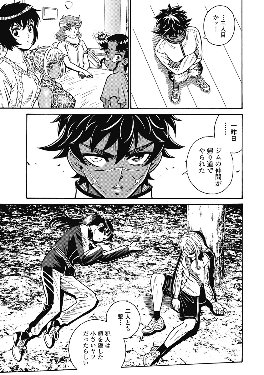 Hagure Idol Jigokuhen Chap 108 - Next Chap 109