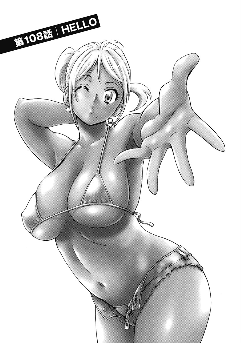 Hagure Idol Jigokuhen Chap 108 - Next Chap 109