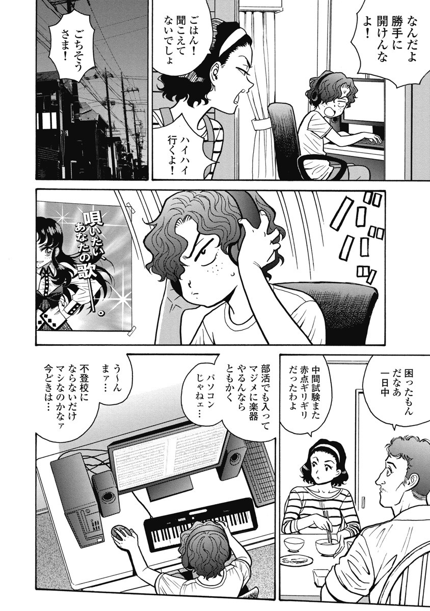 Hagure Idol Jigokuhen Chap 109 - Next Chap 110