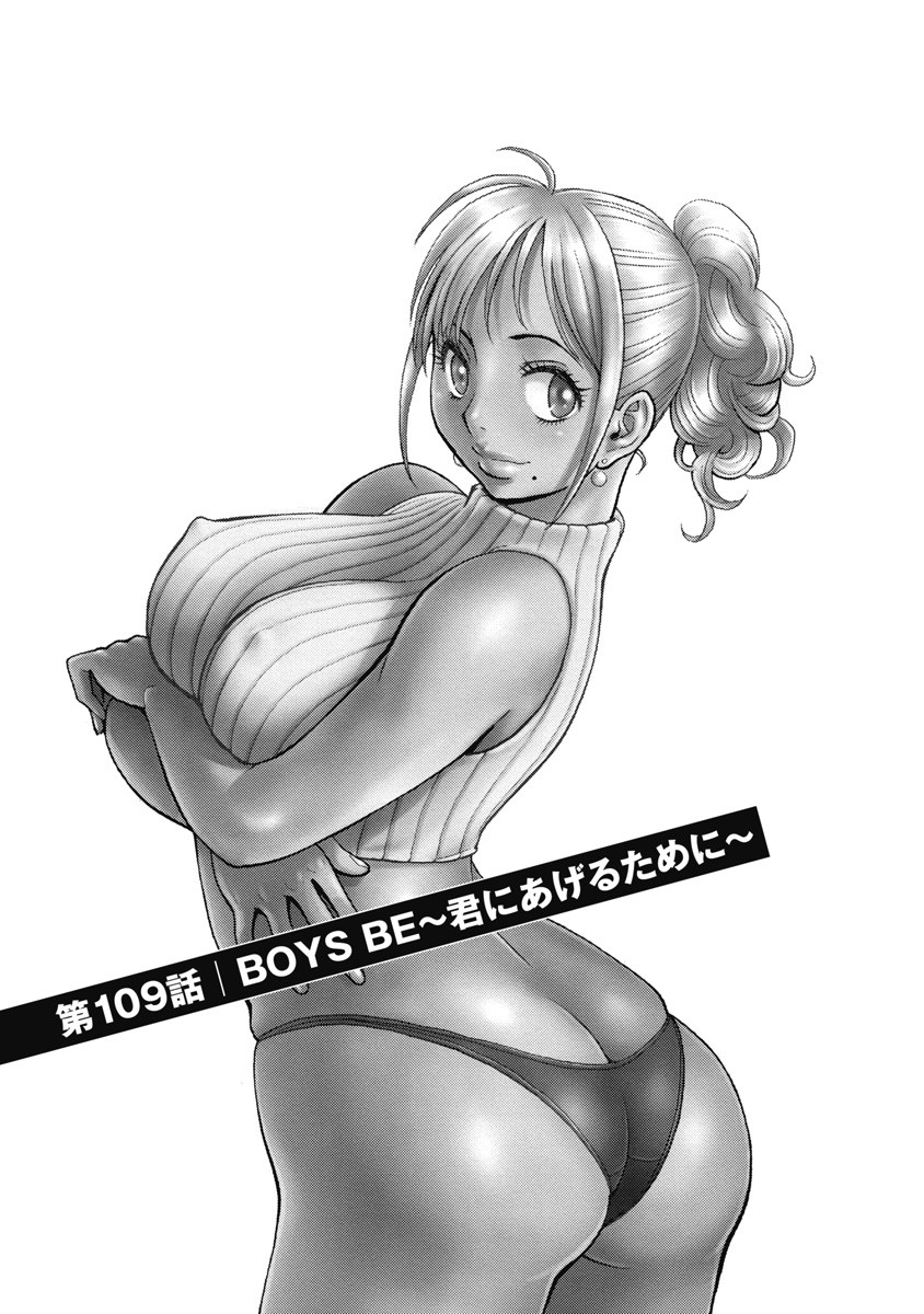 Hagure Idol Jigokuhen Chap 109 - Next Chap 110