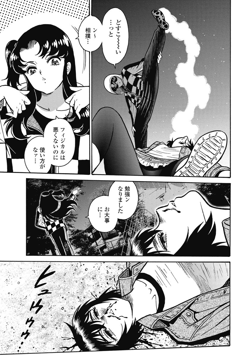 Hagure Idol Jigokuhen Chap 109 - Next Chap 110