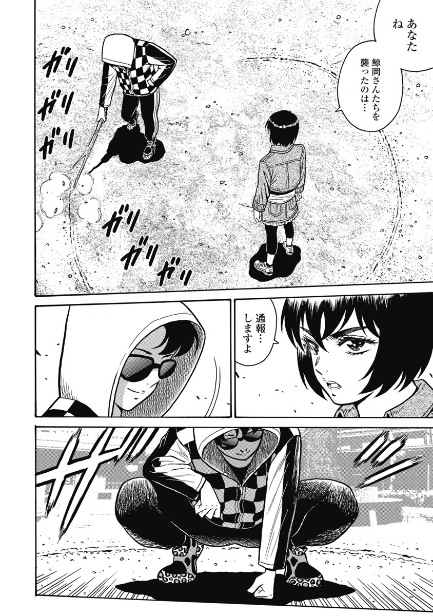 Hagure Idol Jigokuhen Chap 109 - Next Chap 110