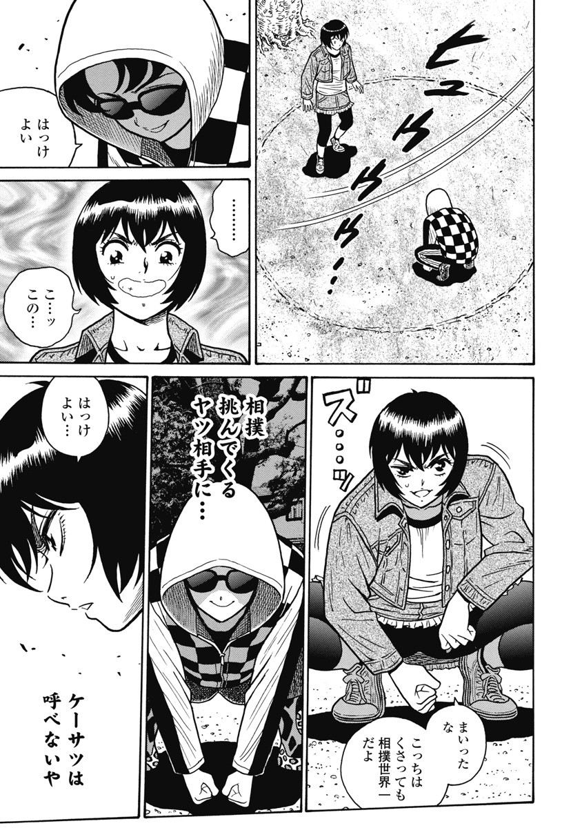 Hagure Idol Jigokuhen Chap 109 - Next Chap 110