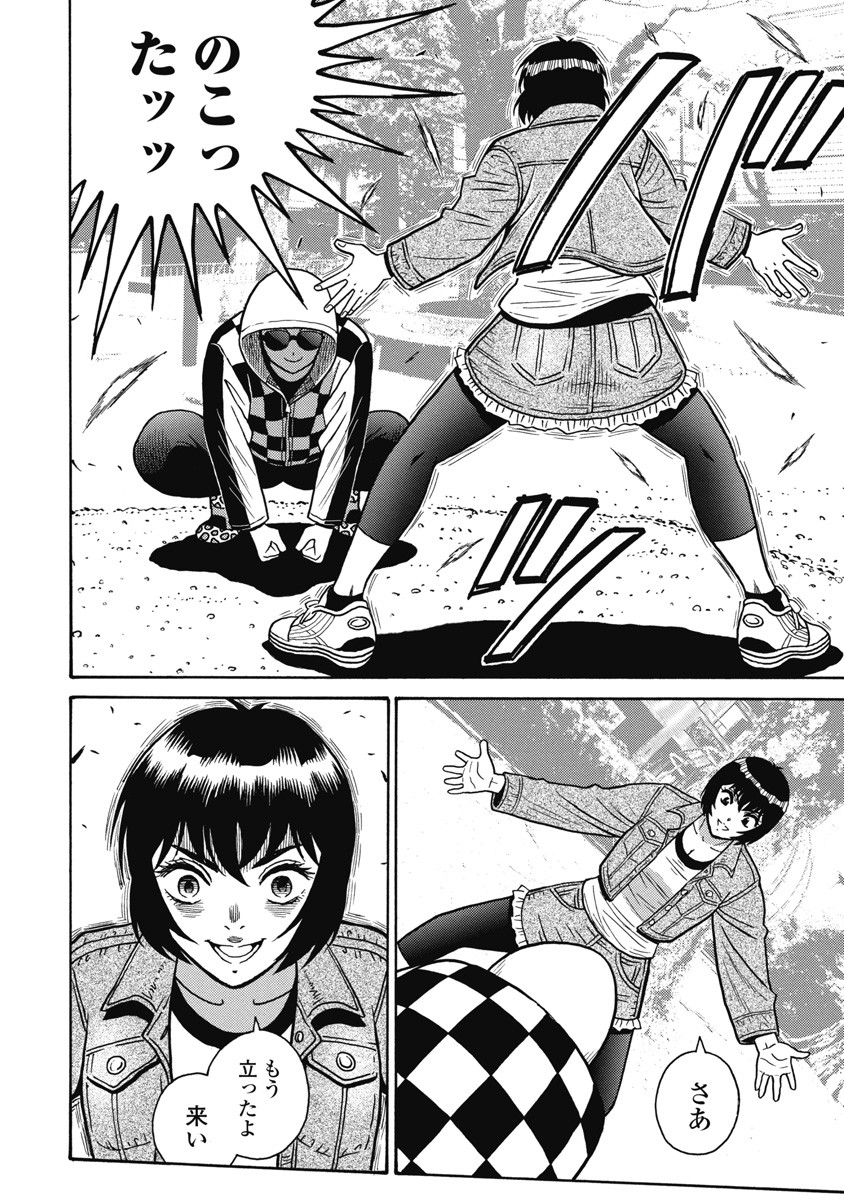 Hagure Idol Jigokuhen Chap 109 - Next Chap 110