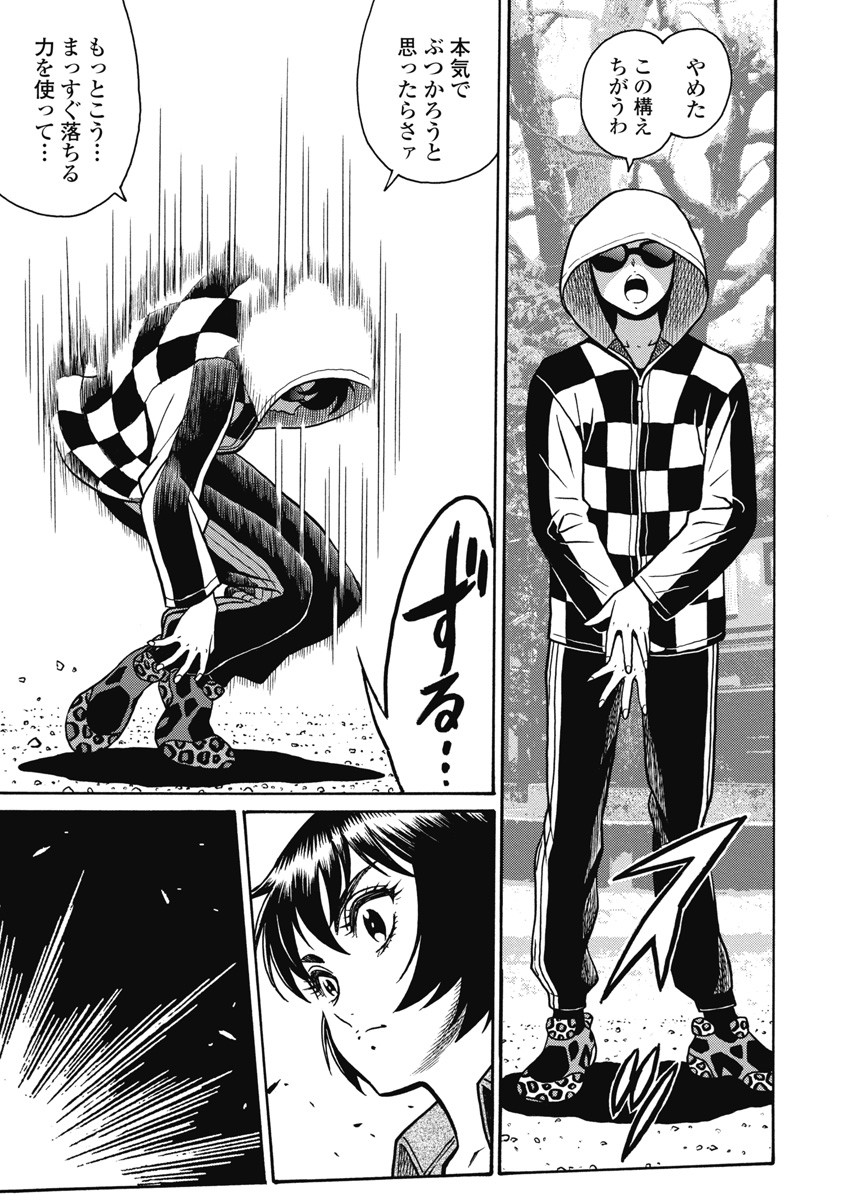 Hagure Idol Jigokuhen Chap 109 - Next Chap 110