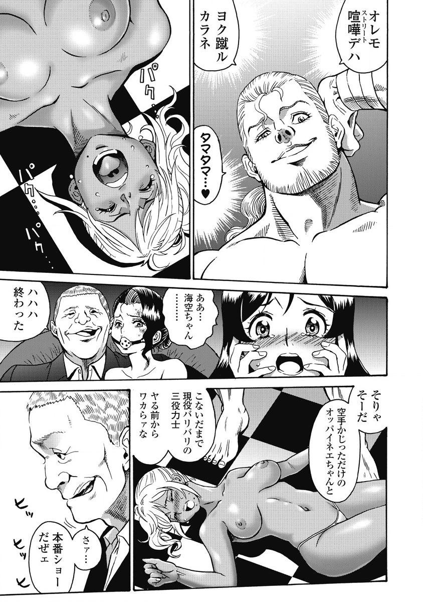 Hagure Idol Jigokuhen Chap 10 - Next Chap 11