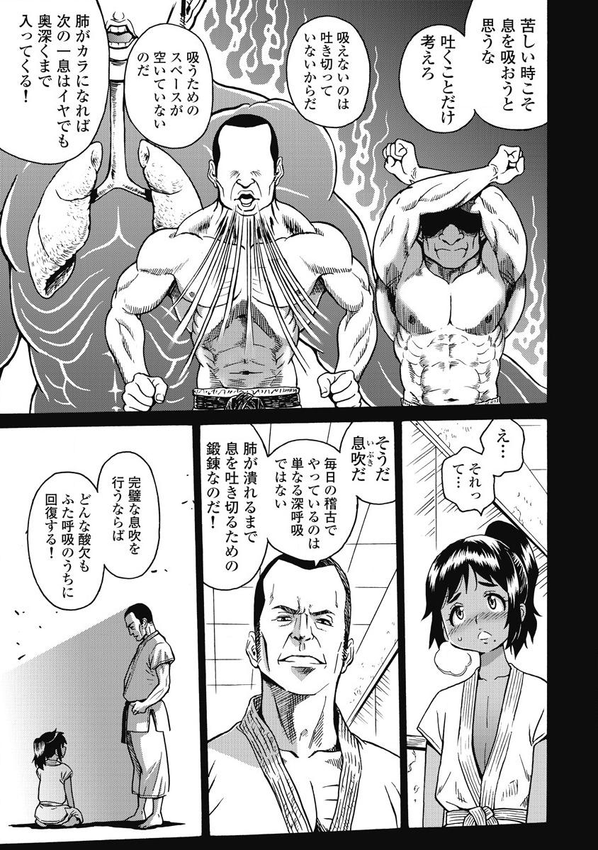 Hagure Idol Jigokuhen Chap 10 - Next Chap 11