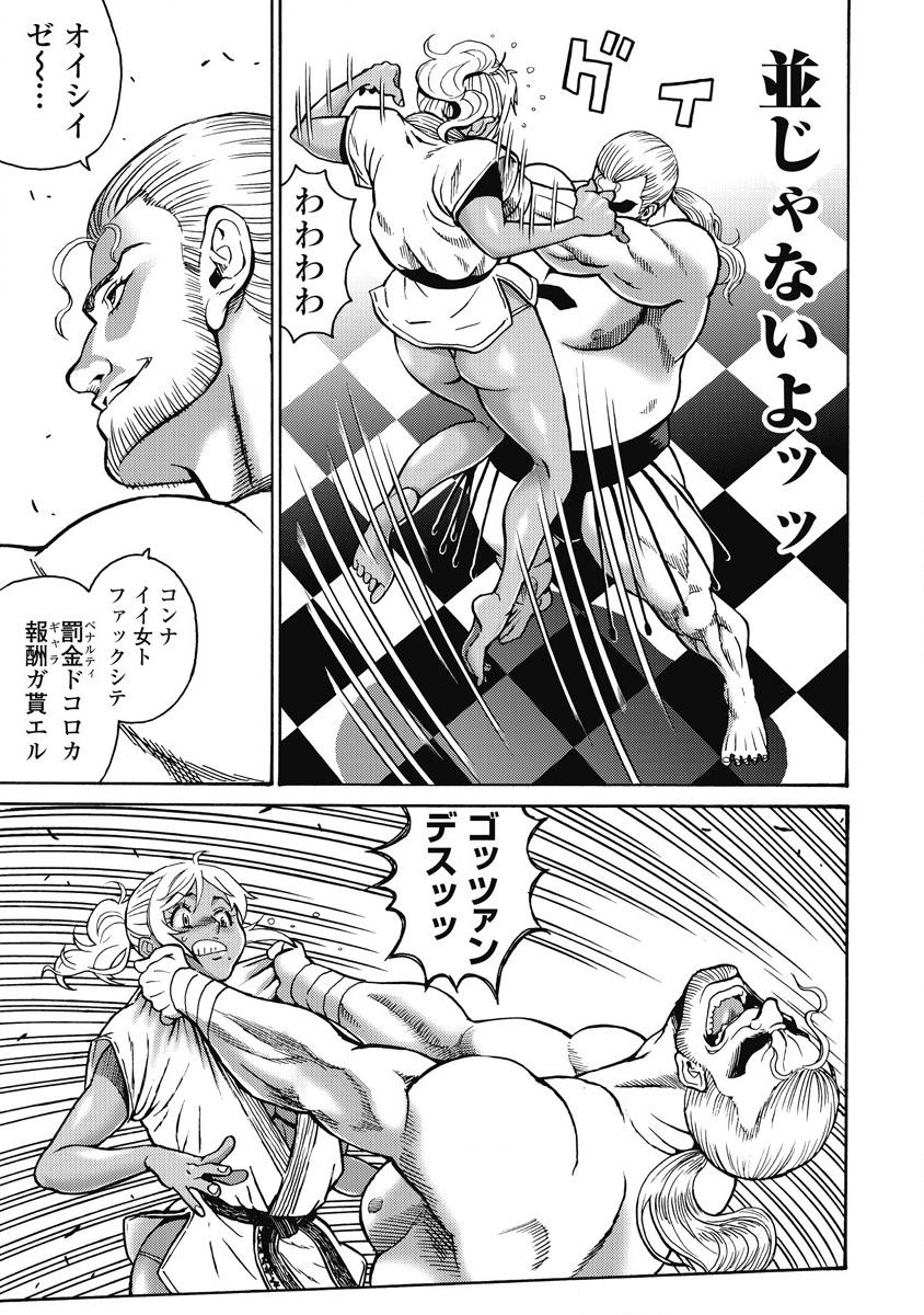 Hagure Idol Jigokuhen Chap 10 - Next Chap 11