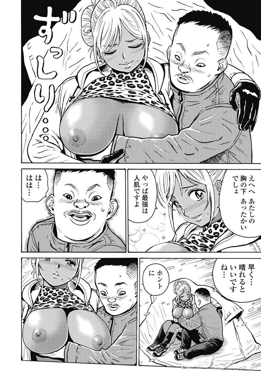 Hagure Idol Jigokuhen Chap 100 - Next Chap 101