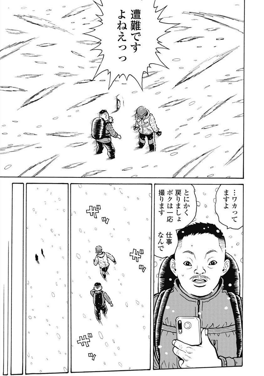 Hagure Idol Jigokuhen Chap 100 - Next Chap 101