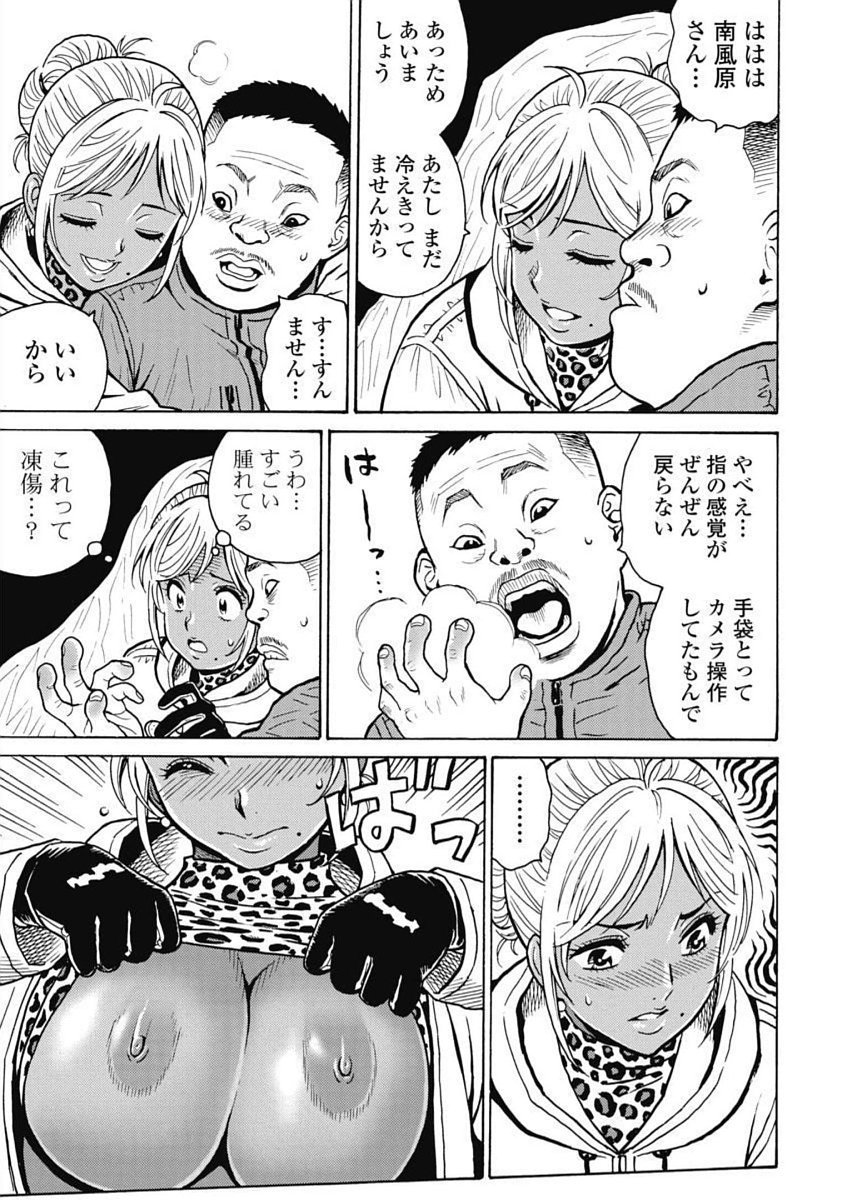 Hagure Idol Jigokuhen Chap 100 - Next Chap 101